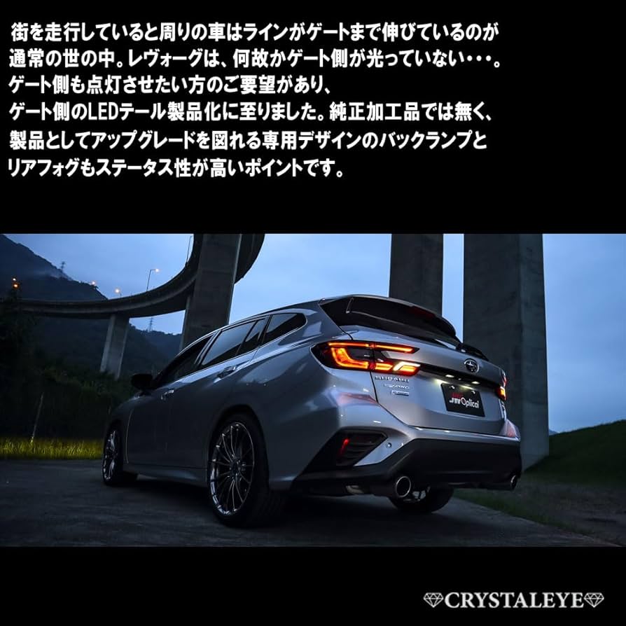 Amazon | クリスタルアイ VN5 VNH レヴォーグ/レイバック LED